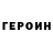 ГЕРОИН герыч Bloom_ Studio