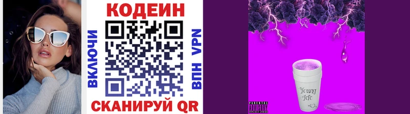 Кодеиновый сироп Lean напиток Lean (лин)  Реутов 