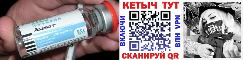 КЕТАМИН VHQ Реутов