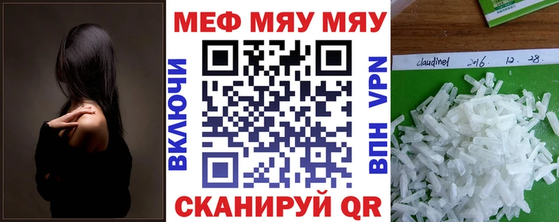 МЯУ-МЯУ мяу мяу  Реутов 