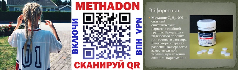 МЕТАДОН methadone  Реутов 